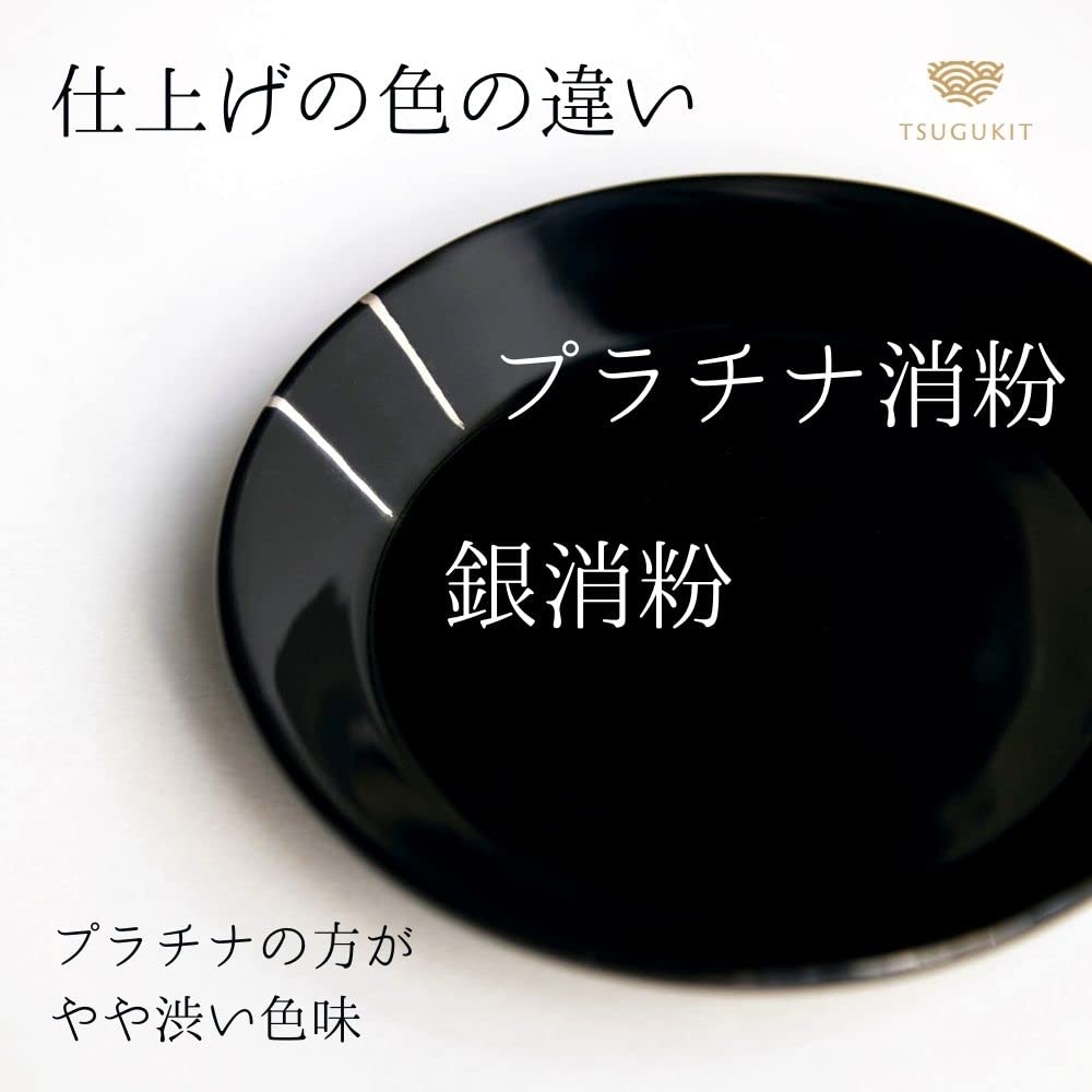 本銀消粉 2枚セット